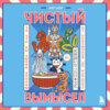 скачать книгу Чистый вымысел. За что мы любим Японию: от покемонов до караоке