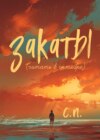 скачать книгу Закаты (читать в октябре)