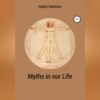 скачать книгу Myths in our Life