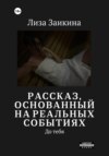 скачать книгу До тебя