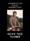 скачать книгу Qaçaq Nəbi