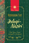 скачать книгу ƏXLAQİ-NASİRİ