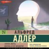 скачать книгу Наука жить. Жизнь и ее модели