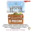 скачать книгу Голландец в России