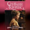 скачать книгу Сложные отношения