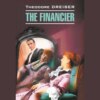 скачать книгу The Financier / Финансист