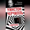 скачать книгу Саврола