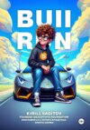 скачать книгу BULL RUN. Биография 23-х летнего владельца крипто-биржи