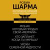 скачать книгу Исполнение желаний и поиск своего предназначения. Притчи, помогающие жить