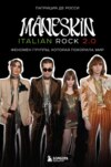 скачать книгу Måneskin italian rock 2.0. Феномен группы, которая покорила мир