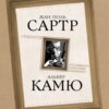 скачать книгу Сущности. От сложного к простому и наоборот