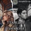 скачать книгу Станция во времени