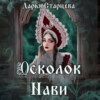 скачать книгу Граница рассвета